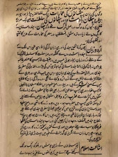 Av Sahnesi ve Süvariler Adlı El Yapımı Minyatür Resim 30x18,5 cm thumbnail 4