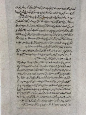 Av Avlayanındır Adlı El Yapımı Minyatür Resim 20,5x12,5 cm thumbnail 4