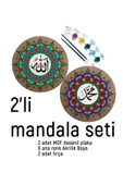 dudu ahşap 2Li Mandala Boyama Seti- 2 DESENLİ PLAKA-6 RENK AKRİLİK BOYA-2 ADET FIRÇA - 1