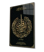 Nas Suresi Ayet Kuran Dini İslami Cam Tablo, Ev ve Ofis Duvar Dekoru, Hediyelik Büyük Cam Tablo - 1