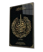 Nas Suresi Ayet Kuran Dini İslami Cam Tablo, Ev ve Ofis Duvar Dekoru, Hediyelik Büyük Cam Tablo - 11