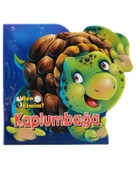 Ben Kimim? Kaplumbağa Parıltı Yayınları thumbnail 1