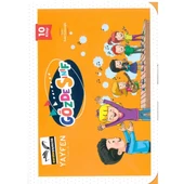 Gözde Sınıf (2. Sınıf) - 1