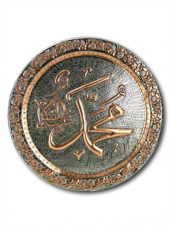 "Muhammed" İşleme Bakır Duvar Tepsisi 40 Cm