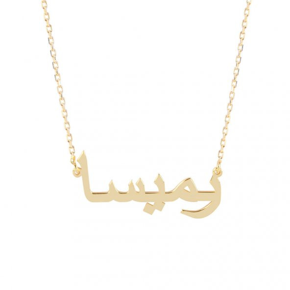 Glorria Kişiye Özel Arapça İsimli Gümüş Kolye
