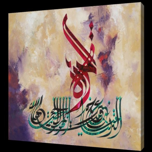 İslami Yağlı Boya Tablo 005 - 80 x 80 cm