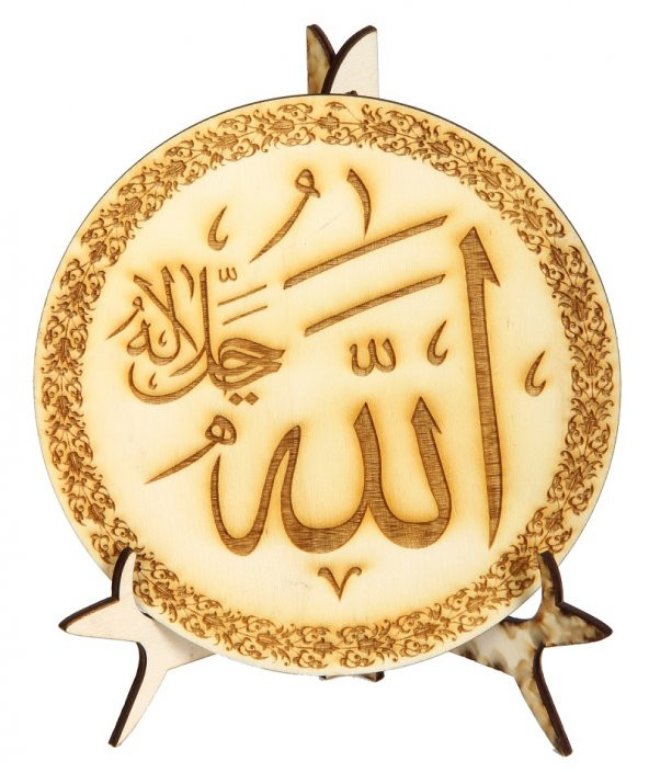 Allah Yazısı Tahta lazer Kesim ve İşlemeli - Büyük Boy - 1
