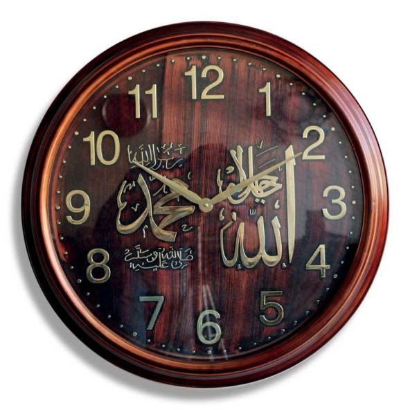 Allah Muhammed Lafızlı Duvar Saati