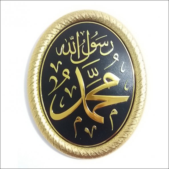 18x24cm Siyaha Varak Altın Yaldız Muhammed (sav) Hat Duvar Panosu - 2