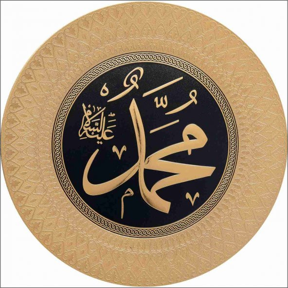 Ev Okul Duvar Vitrin Masa Sehpa Dresuar Etajer Üzerine 35 cm Muhammed(s.a.v) Lafs Dini Tabak Obje