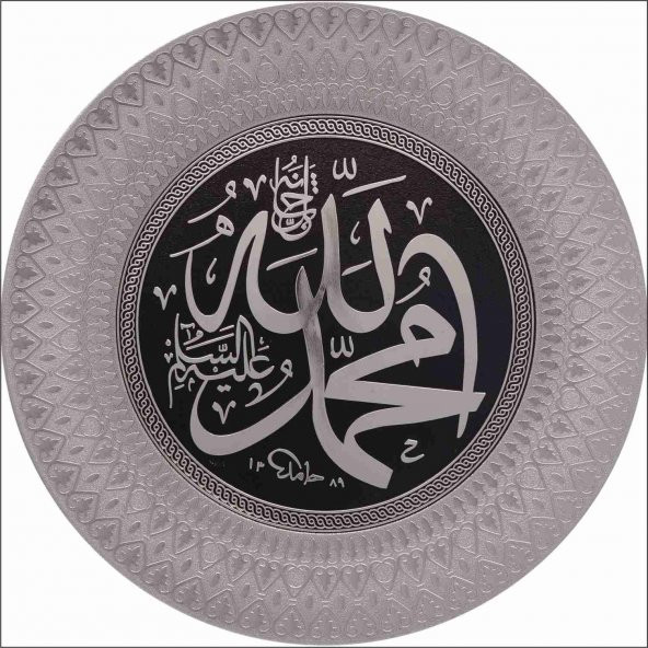 Duvar Vitrin Sehpa İçin Ayaklı Askılı 35 cm Gümüş Çerçeve Allah(c.c)Muhammed(s.a.v) Lafs Tabak