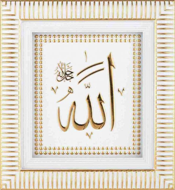 Allah (c.c) Lafsı Tablo - 1