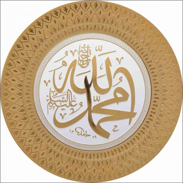 Altın 35 cm Allah(c.c)Muhammed(s.a.v) Lafslı Askılı Tabak Pano