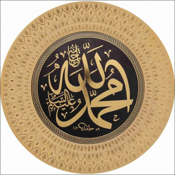 Dini Ayetli 35cm Yaldız Allah(c.c)Muhammed(s.a.v) Lafs Tabak Pano
