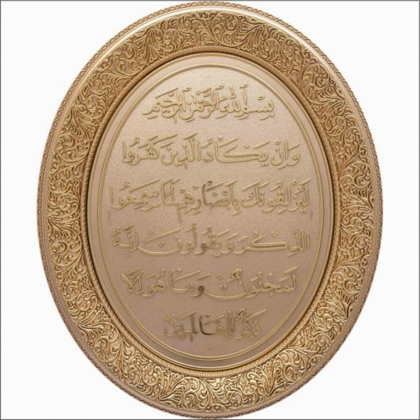 Varak Yaldızlı Nazar Ayeti Pano ürün görseli 1