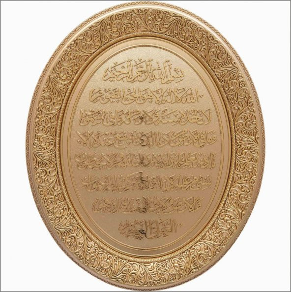 Ayet-el Kürsi Varak Yaldız Pano ürün görseli 1