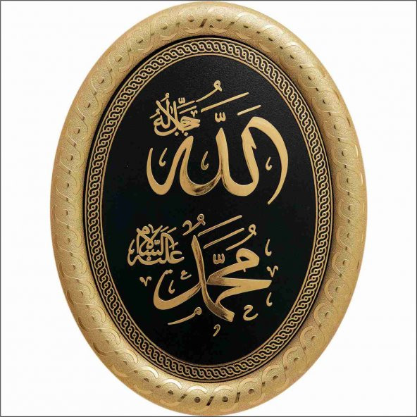 Allah (c.c) Muhammed (s.a.v) Lafs Yazılı Dini Pano Ürün