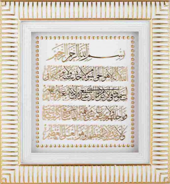 Ayet-el Kürsi Tablo