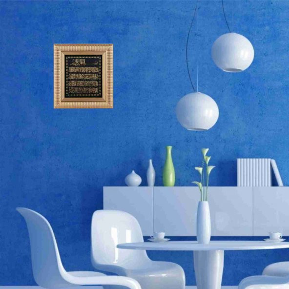 Ayet-el Kürsi Tablo - 2