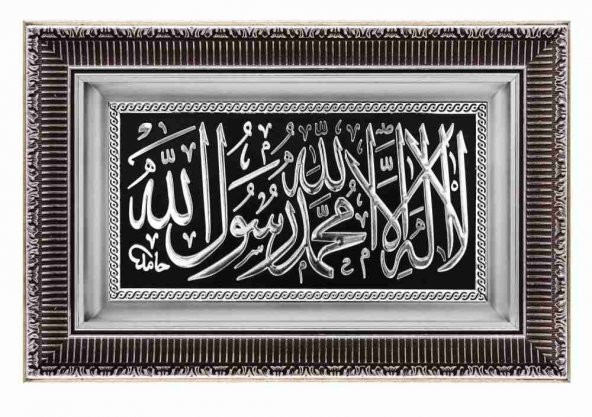 İşlemeli Gümüş Çift Kalın Çerçeve Kasa Kelime-i Tevhid Tablo Pano