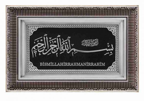 İşlemeli Çift Çerçeve Besmele -i Şerif Tablo Pano Dini Ürünler