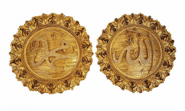 Çınar Allah Muhammed Lafzı Polyester Küçük Gold