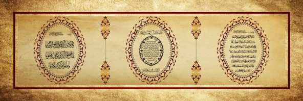 Ayetel Kürsi - Nazar Ayeti Yazılı Kanvas Tablo - Model - 2 - 2
