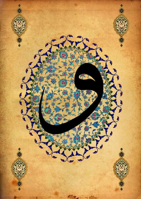 Çini Deseni Üzerine Vav Harfli Kanvas Tablo - 2