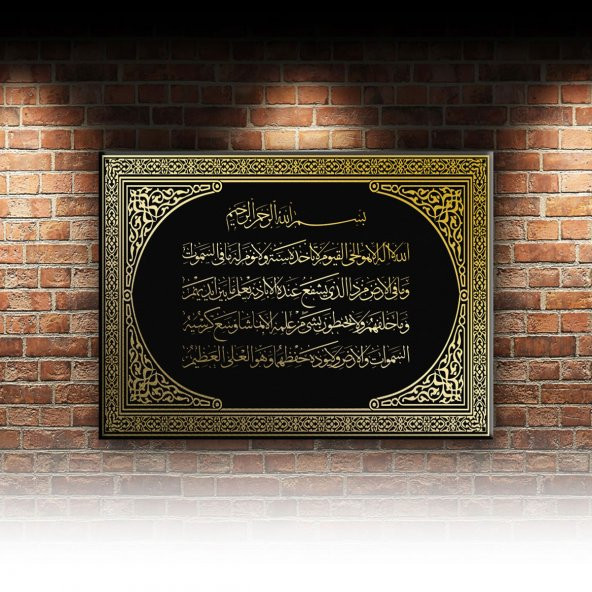 Ayetel Kürsi - Hat İslami Kanvas Tablo - 2