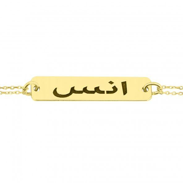 Arapça Yazılı İsim Bileklik Bar Gümüş Bileklik İsimli Bileklik