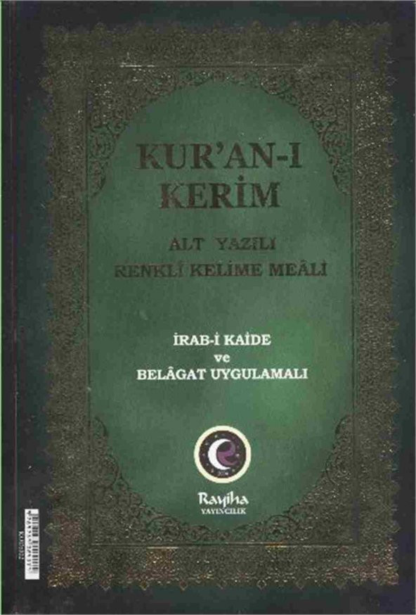Kuran-ı Kerim (Alt Yazılı Renkli Kelime Meali - Orta Boy) - 1