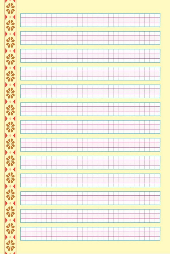 2021 YENİ MÜFREDAT DİK TEMEL HARFLER RENKLİ YAZI DEFTERİ 3 ADET - Resim 2