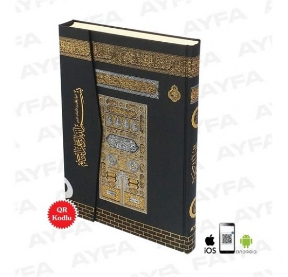 AYFA 060KB MÜHÜRLÜ CAMİ KURAN 2 RENK-KABE DESENLİ