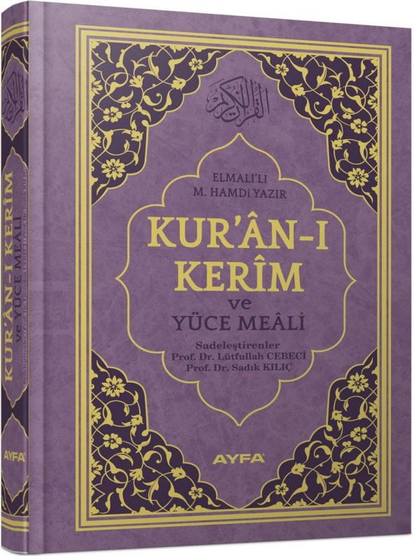 AYFA 171 HAFIZ BOY 2 RENK KURAN MEALİ MÜHÜRLÜ - 3