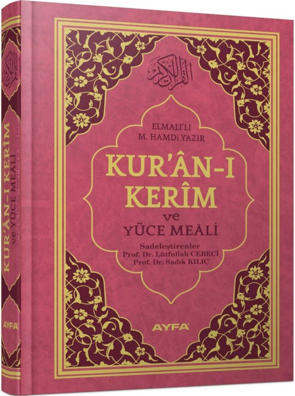 AYFA 171 HAFIZ BOY 2 RENK KURAN MEALİ MÜHÜRLÜ - 4