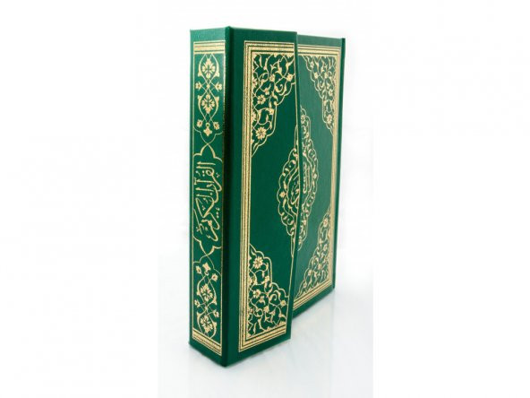 AYFA KOD 061 - Camii Kebir Boy Kuran-ı Kerim - 2