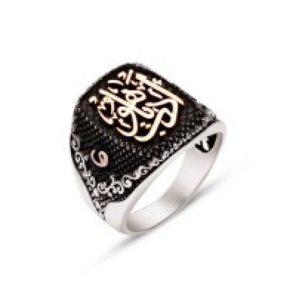 Gümüş Arapça Edep Yahu Yazılı Yanları Vav Harfi Yüzük