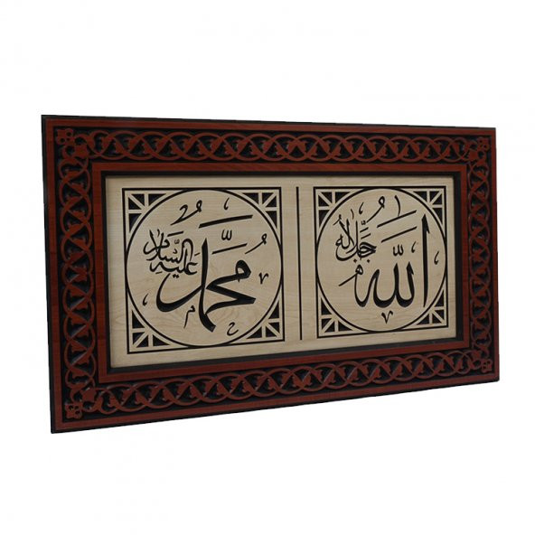 Ahşap İşlemeli Tablo (Allah Muhammed 70x40)