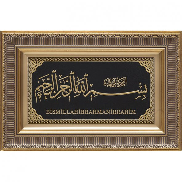 Besmele-i şerif yazılı tablo çerçeve 28X43 cm - 1