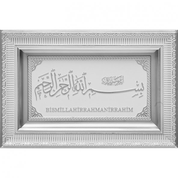Besmele-i şerif yazılı tablo çerçeve 28X43 cm - 2