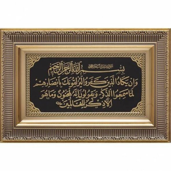 Nazar Ayeti-Duası Tablo 28x43cm