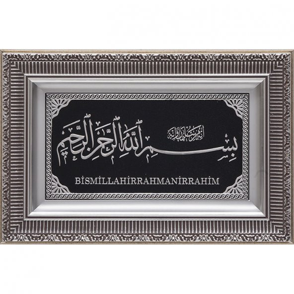 Besmele-i şerif yazılı tablo çerçeve 28X43 cm - 3