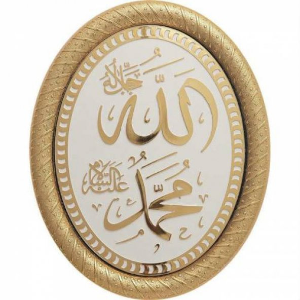 Allah (c.c.) - Muhammed (a.s.) Yazılı Pano 19 x 24 cm
