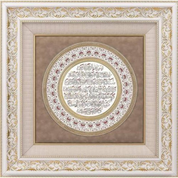 Ayet-el Kürsi Yazılı Taşlı Lüks Tablo ,Çerçeve 80 x 80 cm