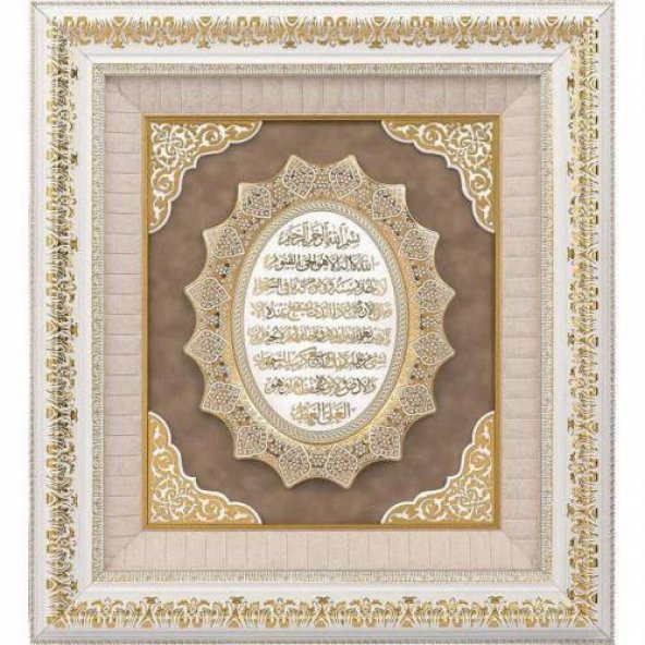 Ayetel Kürsi Duası Tablo Çerçeve 61cm x 71cm Beyaz Altın Renk