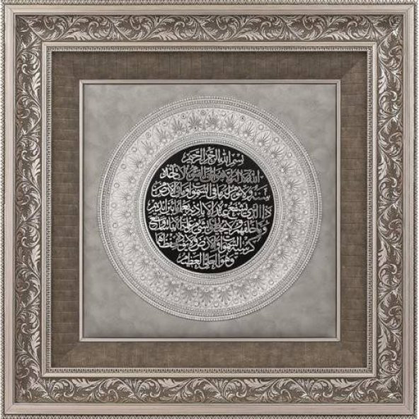 Ayet-el Kürsi Yazılı Taşlı Lüks Tablo ,Çerçeve 80 x 80 cm - 2