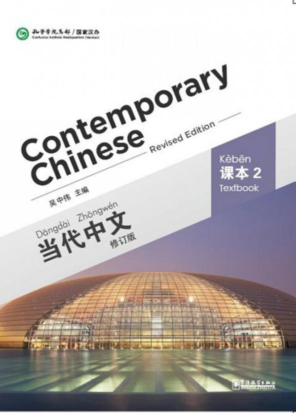 Contemporary Chinese 2 (revised)