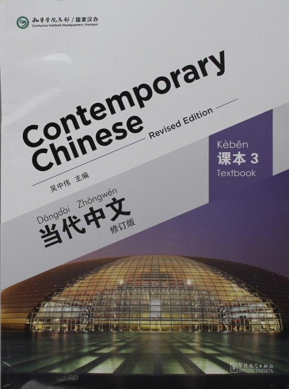 Contemporary Chinese 3 (revised)