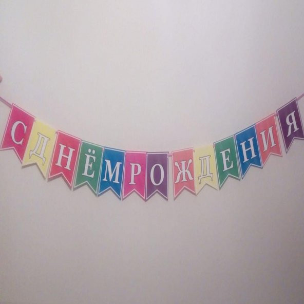 Rusca İyi Ki Dogdun Dogum Günü Yazisi Banner S Dnem ​​Rozhdeniya