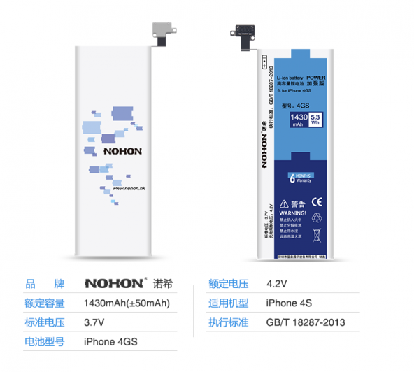 NOHON ORJİNAL İPHONE 4S BATARYA - 2